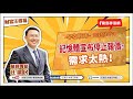 聯播