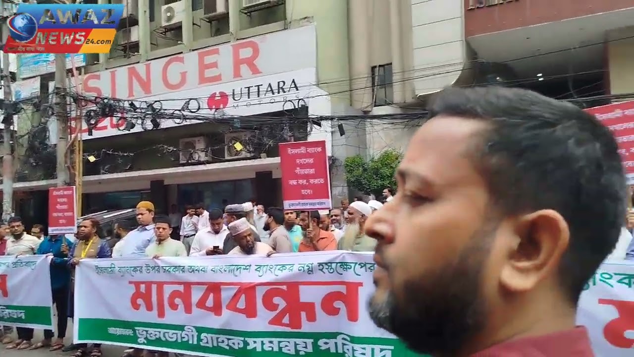 ইসলামী ব্যাংক রক্ষায় গভর্নরকে স্মারকলিপি