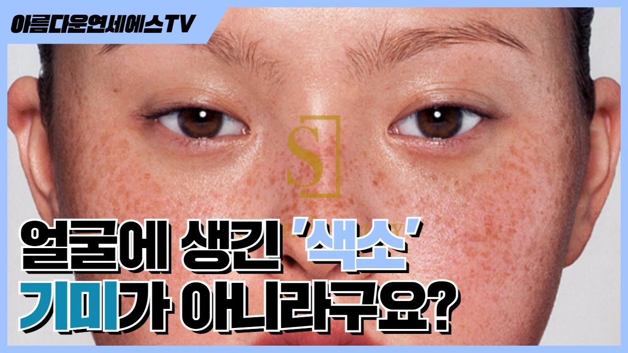 세종시 피부과(진료과목) | 세종연세에스의원