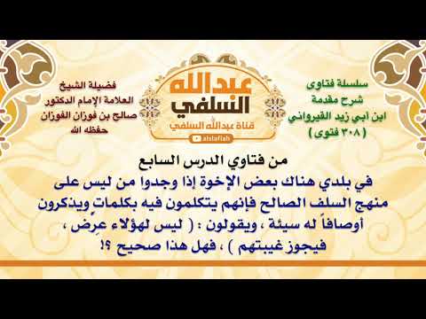 Sincere Advice, Not Public Exposure: How the Salaf Handled Those in Error