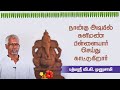 Padmasri V K Munusamy 4 அடி விநாயகர் சிலை Vinayagar Chathurthi 2023 Ec