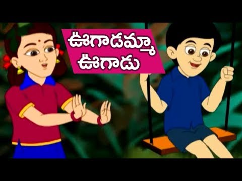 ఊగాడమ్మ ఊగాడు - kids nursery animated rhymes for kids