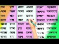 Aa Ki Matra Wale Shabd /आ की मात्रा वाले वाले शब्द/Learn Hindi Matra