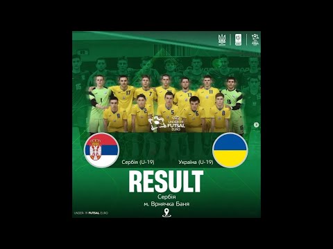 Ukraine dominates Serbia in a thrilling U19 match