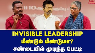 Download lagu ஷாலினி சொன்ன அந்த வார்த்தை... சூடான விவாதம்! | Dr Shalini Exclusive | Vijay | TVK mp3 Download lagu ஷாலினி சொன்ன அந்த வார்த்தை... சூடான விவாதம்! | Dr Shalini Exclusive | Vijay | TVK mp3