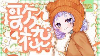 *❅ 朝活歌枠┊ゆきめのお歌聴いて🎤初見/ROM勢さん大歓迎〖 雪芽るみ┊すぺしゃりて 〗