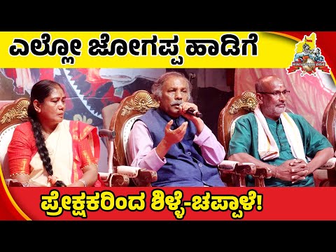 ಬಾನಂದೂರು ಕೆಂಪಯ್ಯ ಅವರ ಕಂಠದಲ್ಲಿ ಅದ್ಭುತ ಗೀತೆ! | Dr Banandur Kempaiah | Narayana Gowda Birthday | karave