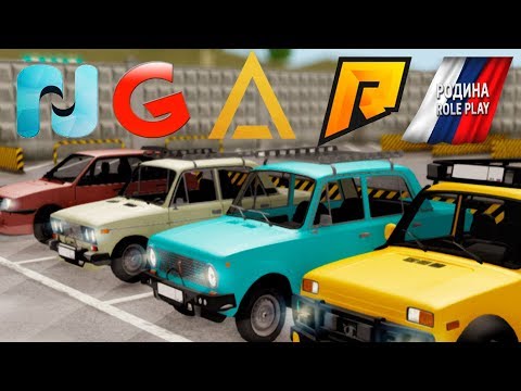 НА КАКОМ ПРОЕКТЕ МОДПАК ЛУЧШЕ?? СRMP: NAMALSK, RADMIR, RODINA, GTA RP, AMAZING RP