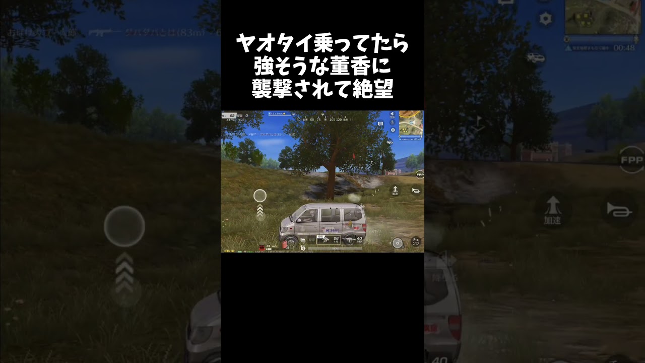 ヤオタイ乗ってたら強そうな董香ちゃんに襲撃されて絶望ｗｗ【#荒野行動】# Knives Out   #荒野アプデ #荒野新生活応援 #荒野東京喰種コラボ