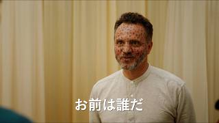 「友達レンタル会社」で働く男が、自分を見失っていく…　映画『PEACOCK／ピーコック』特報