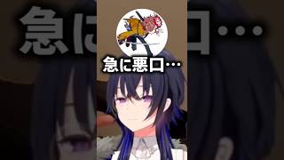 急に冷静になる一ノ瀬うるは【一ノ瀬うるは/ありさか/小森めと/SqLA/ぶいすぽ/切り抜き】