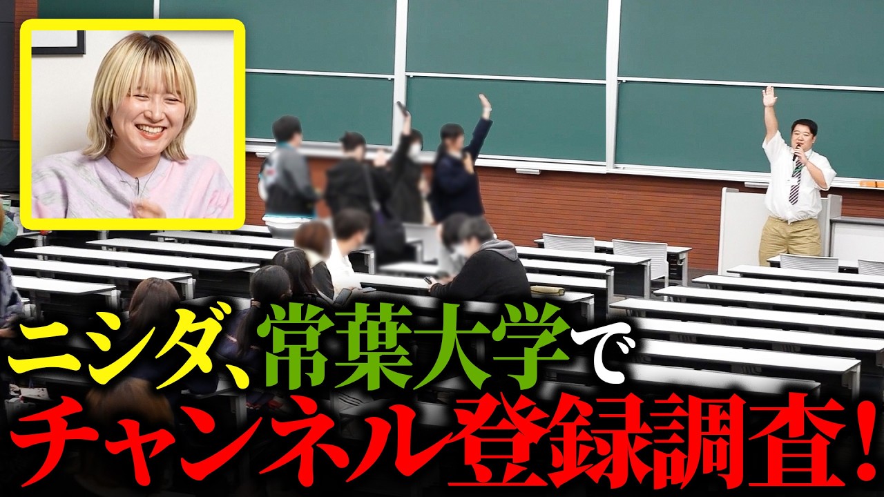 【しずてつストア×ラランド】常葉大学訪問編！