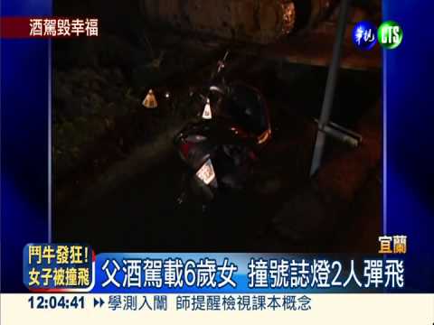 酒駕撞號誌燈 害死女兒.父重傷