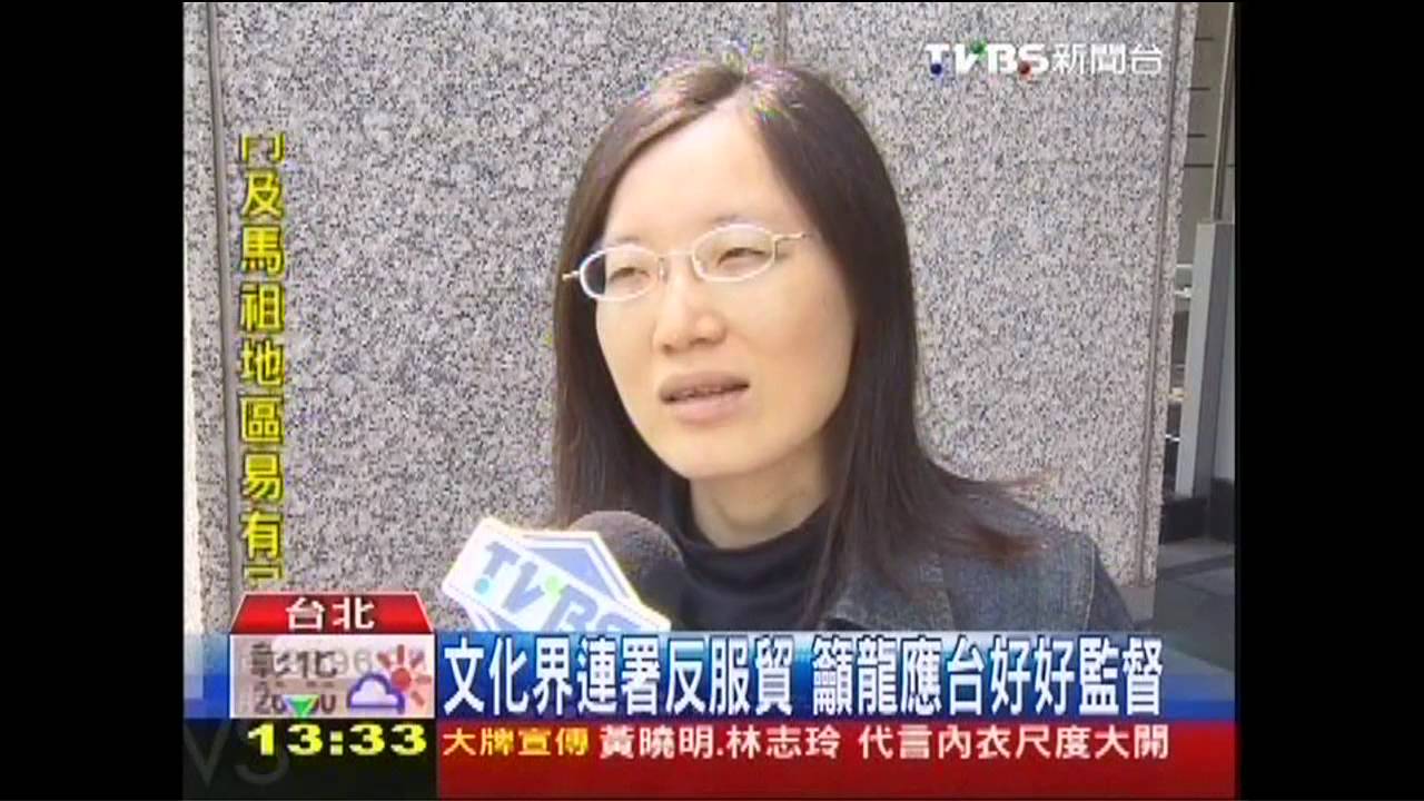 文化界連署反服貿　籲龍應台好好監督