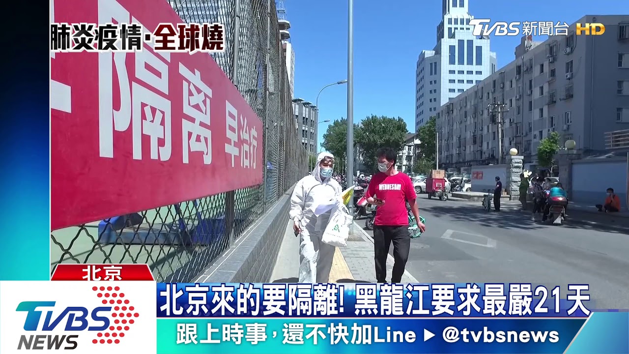 北京戰疫！　小黃禁出城、快遞隔鐵門送貨