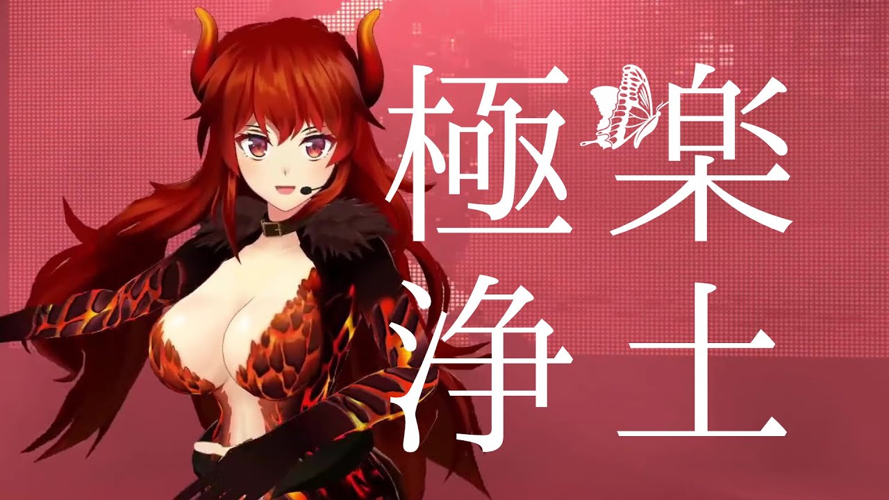 【歌って踊ってみた】極楽浄土（3Dお披露目LIVE）【にじさんじ/ドーラ】