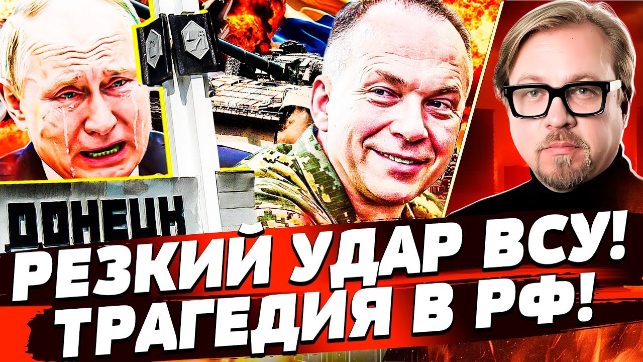 💥СЕЙЧАС! ПОБЕДА ВСУ! ДОНЕЦК ПОД КОНТРОЛЕМ ВСУ!? ОСВОБОЖДЕНИЕ НАЧАЛОСЬ! ПЕСКО