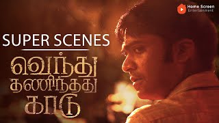 Download lagu Vendhu Thanindhathu Kaadu Super Scenes | Silambarasan’s Rise: A Villager Turned Ruthless Gangster! mp3