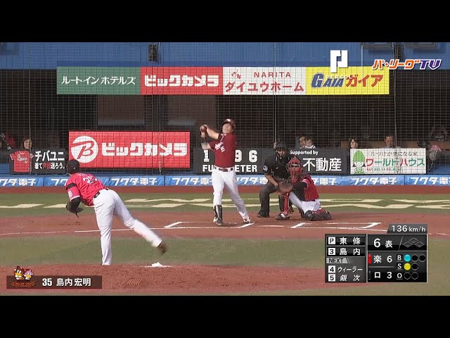 イーグルス・島内 1試合2発 2年連続の2桁HR!!