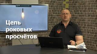 Иран и РФ: цепь роковых просчётов