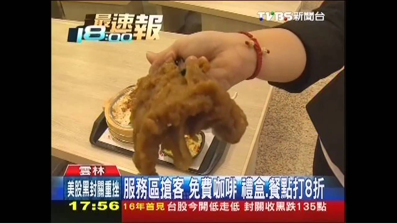 服務區搶客!免費咖啡 禮盒、餐點打8折