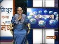 Bhavishyavani | August 9, 2018 ( Full )