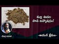 మర్రి ఊడల పొడి దివ్యౌషధం Zee Tv Omkaram Devishree Guruji