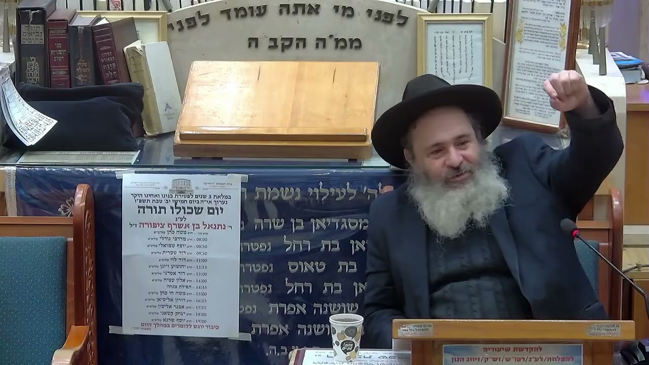 הרב אבנר אליסון | הלכות | יזדים