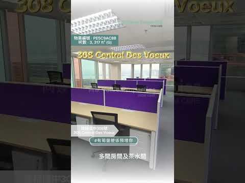 尚簽 Value Properties-property-308-central-des-voeux-4914-hqdefault.jpg