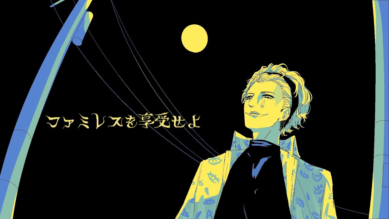 【ファミレスを享受せよ #2】溢れ出る言葉のドリンクバー【にじさんじ/ジョー・力一】