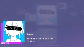 Cover art for Young Girl A