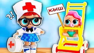 Почему кукла #LOL Surprise Плачет? Диана как Мама! Мультик #ЛОЛ СЮРПРИЗ школа