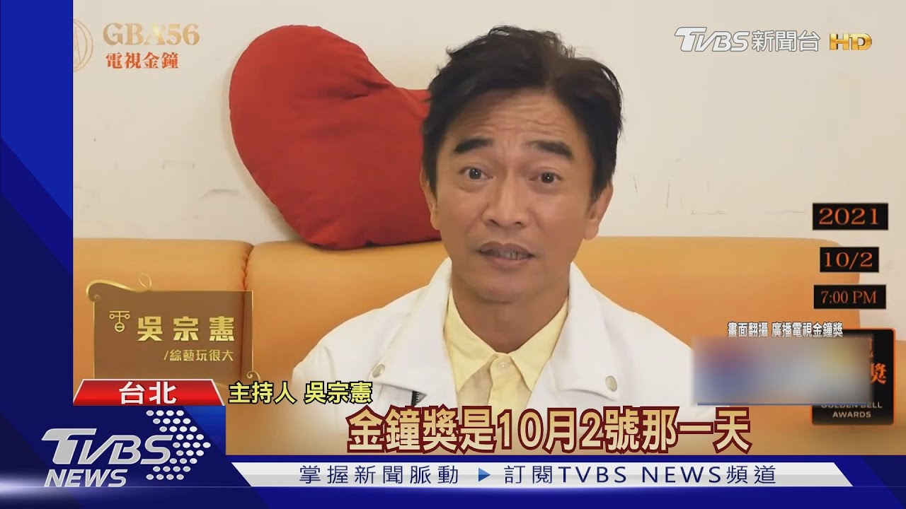 金鐘56！準視帝后聊心情、視網膜主持　任立渝領特殊貢獻獎