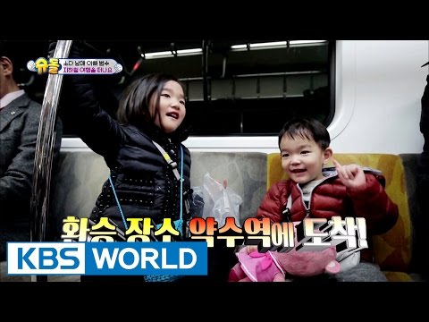 SoDa siblings' house - Let's go on a train trip [The Return of Superman / 2017.01.08]