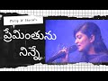 Philip Sharon S Preminthunu Ninne Video Song From Neethi Sathyam Music Bro J K Christopher