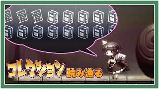 【#03】ロゼと黄昏の古城ー物語りの深掘りー
