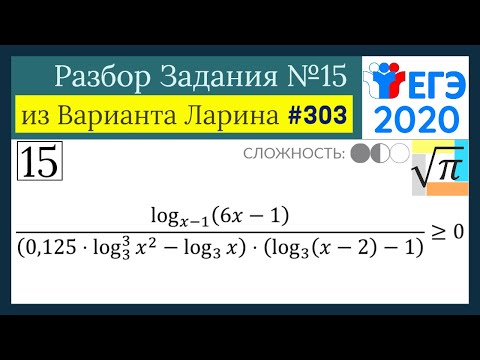 Разбор Задачи №15 из Варианта Ларина №303 (РЕШУ ЕГЭ 532658)