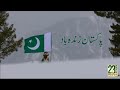 Pakistan Zindabad Sahir Ali Bagga