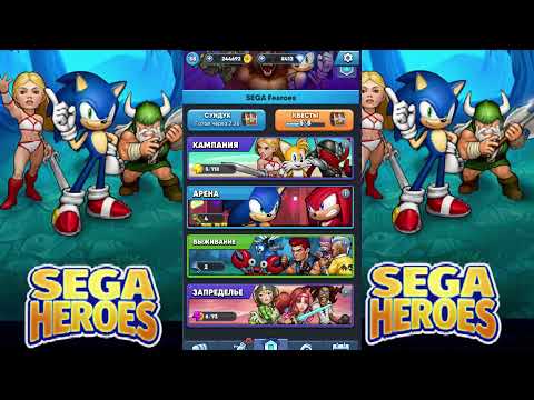 SEGA Heroes - lvl 58.   Halloween is not for everyone