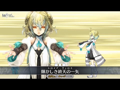 FGO Archer Paris Noble Phantasm Animation Stage 1st First Ascension NP Showcase