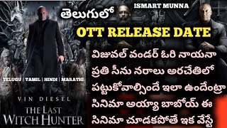 The Last Witch Hunter Telugu Dubbed Movie Ott Release Date | ISMART MUNNA