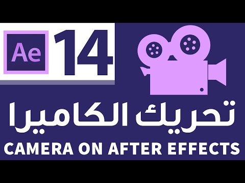 طريقة تكرار الحركة في الافتر افكت 2020 Mrdesigner طريقة تكرار الحركة في الافترافكت