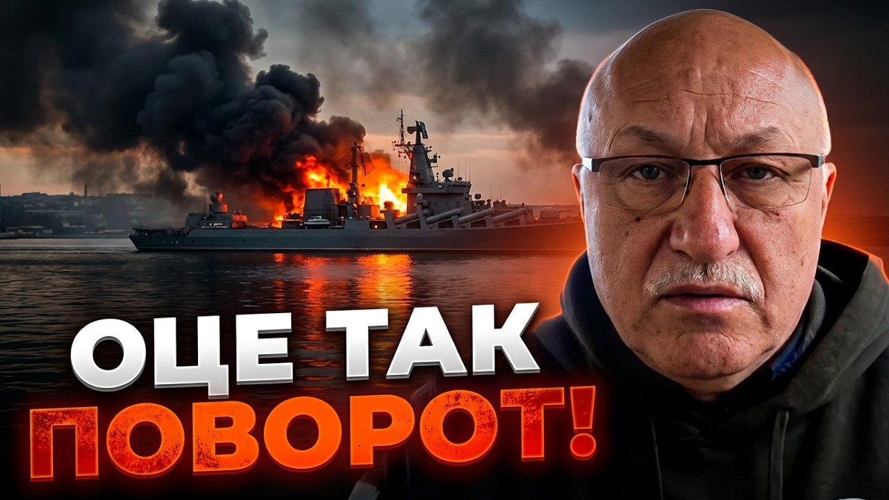 💥 Кремль у паніці через цей крок. путін остаточно втрачає контроль. Флот тік