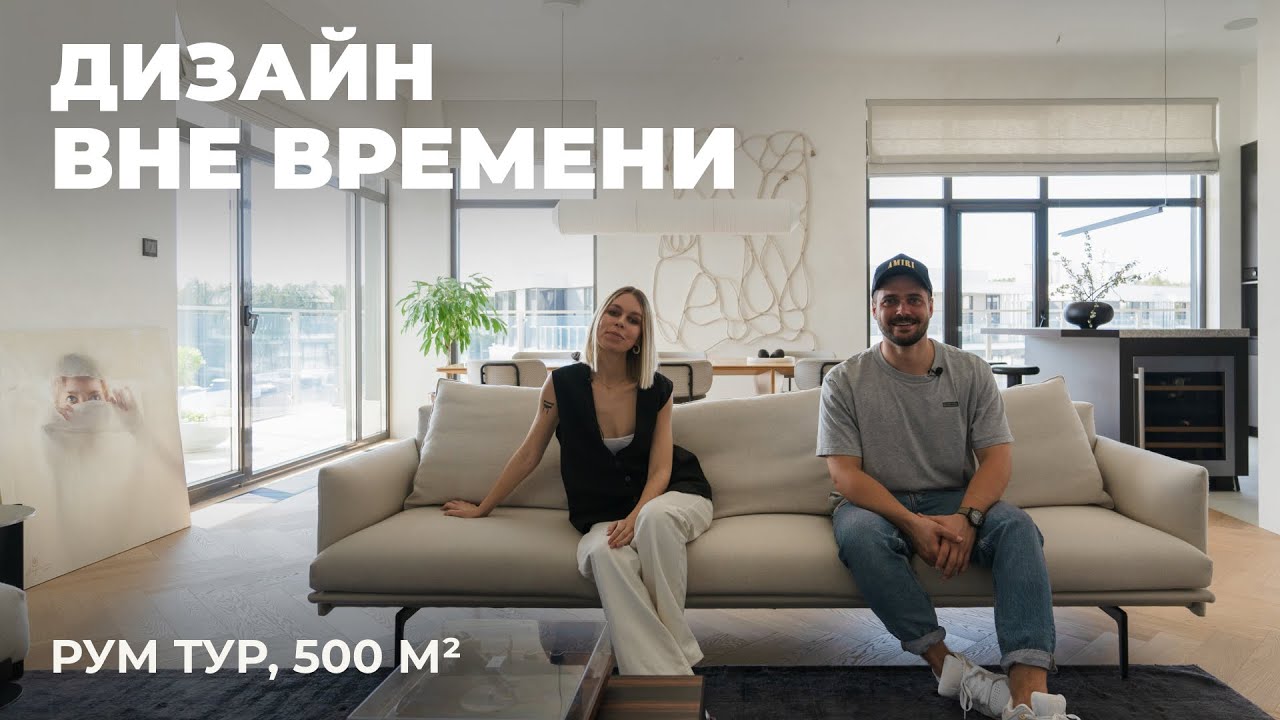 Обзор уникального пентхауса в современном стиле, 500 m² | Дизайн интерьера, Рум Тур