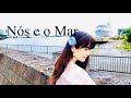 Nós e o Mar 〜二人と海〜（We and the Sea）  / Roberto Menescal【Bossa Nova Duo】-Mikiko Saiki e Shigebumi Tada