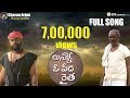 Anno O Pedha Raitha Full Song 2020 Special Music By Charan Arjun Bvm Team Works Bvm Creations