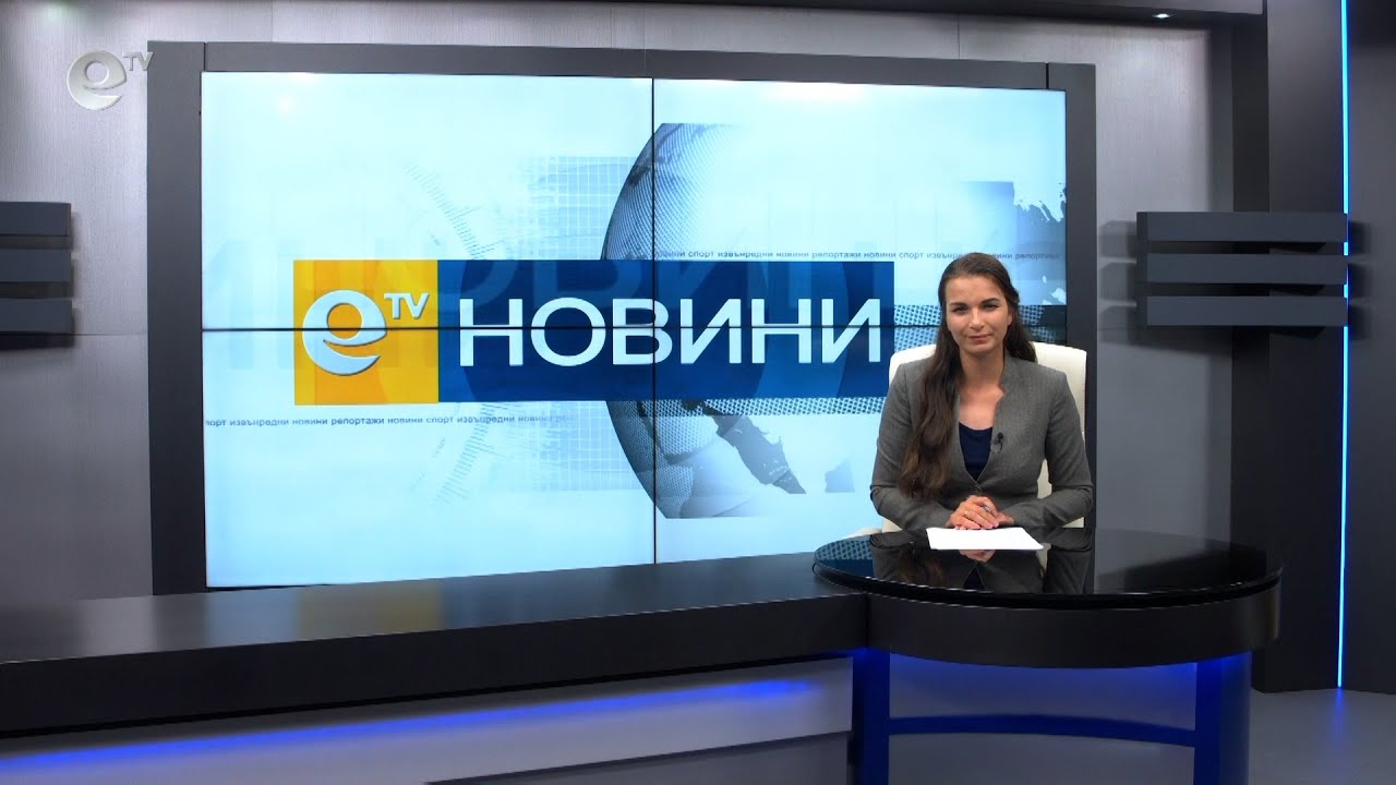 Новини 16 06 2021