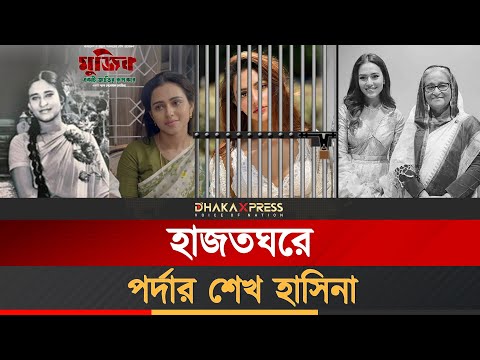 দেশ ছাড়ার মুহূর্তে কেন থামিয়ে দেওয়া হলো ফারিয়াকে?