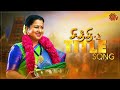 Chithi 2 Title Song Video சித்தி 2 Tamil Serial Songs Sun TV Serial