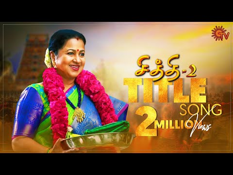 Chithi 2 - Title Song Video | சித்தி 2 | Tamil Serial Songs | Sun TV Serial